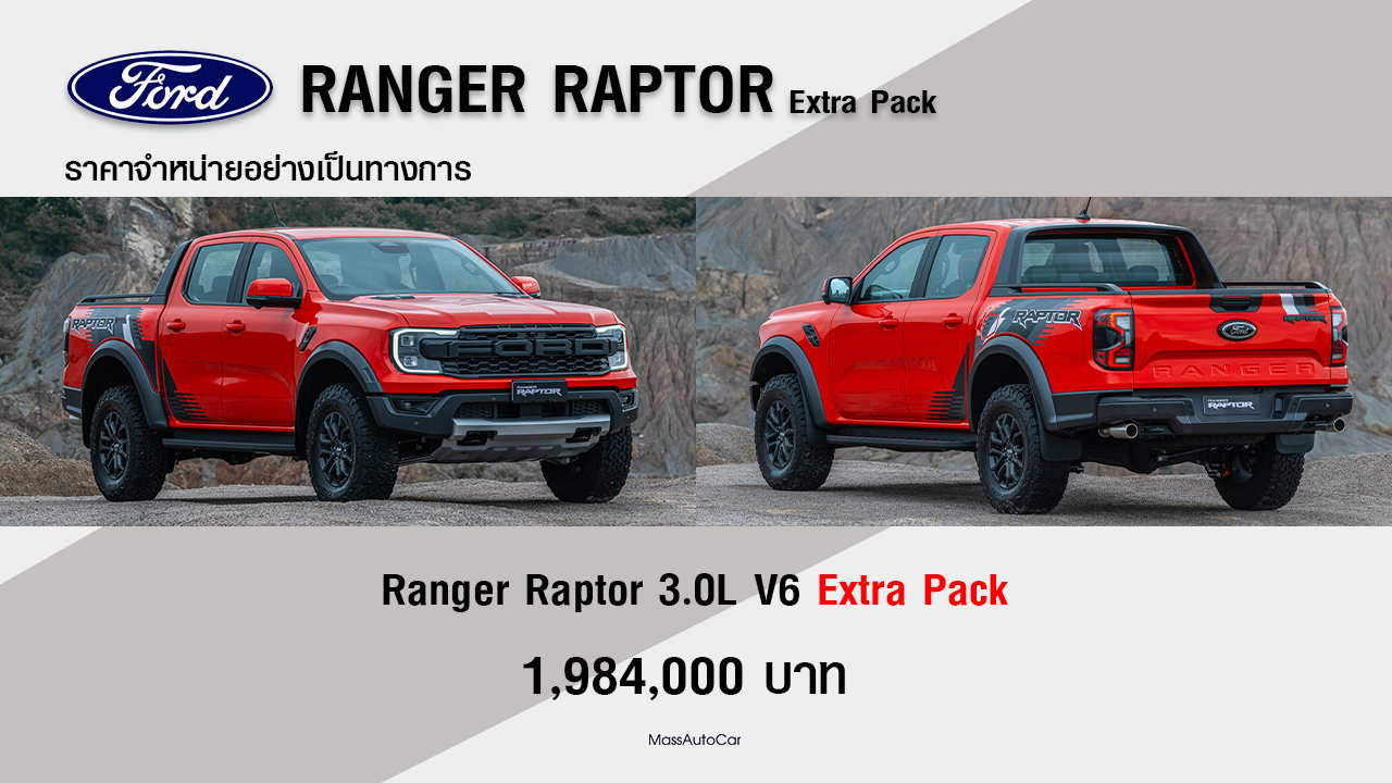 FORD RANGER RAPTOR V6 Extra Pack สปอร์ตบาร์มาแล้ว สติ๊กเกอร์ลายใหม่ ...